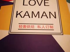 -卡漫莫尼蛋糕(徐汇店)