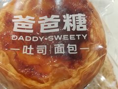 -爸爸糖吐司面包(悠唐购物中心店)