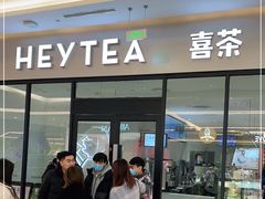 门面-喜茶(青岛金狮广场店)