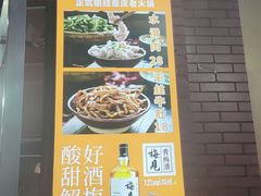 门面-正贰捌经重庆老火锅(建设路店)