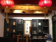 -众宜轩老北京铜锅涮肉·四合院(建国门店)