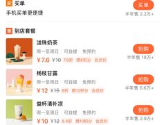 -益禾堂(宝岗店)