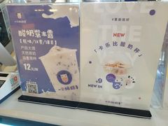 -一只酸奶牛(曲江龙湖星悦荟店)