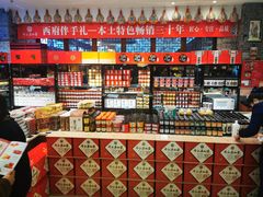 -令氏家外家周秦食府(高新店)