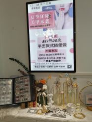 -1T·1M 日式美甲美睫