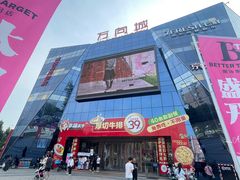 -万向城(裕华路店)