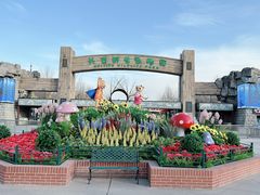 -北京野生动物园