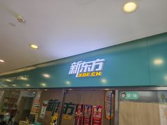 -新东方素质(金源校区)