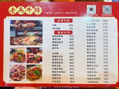 -老兵牛蹄店(下沙店)