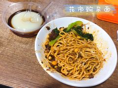 -花市豌杂面(民生路店)