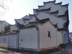 -江南第一家