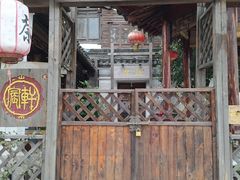 -三林塘老街
