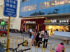 外景-必胜客(广渠路店)