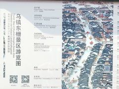 -乌镇东栅景区