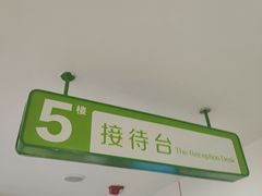 -登特口腔医院(鼓楼东街口店)