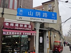 -万寿斋(山阴路店)