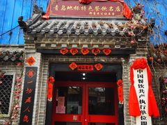 -即墨老公社·海肠捞饭大王(古城店)