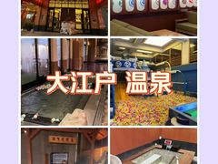 -大江户·温泉洗浴(浑南店)
