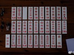 -万福兴(东中市店)