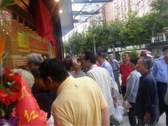 iphone_upload_pic-杜六房(大沽路店)