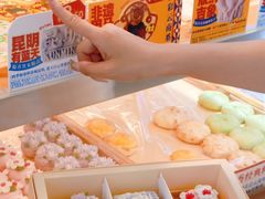 -昆明冠生园·蛋糕·面包(南强街店)