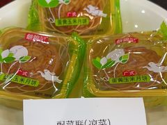 蛋黄玉米月饼-老来福·非遗酸汤兔(凯旋路店)