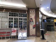 -大咀港式茶餐厅(海岸城店)