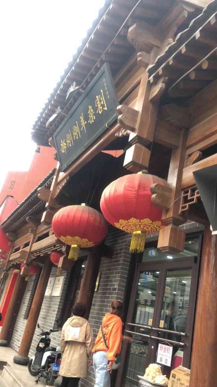 郝刚刚羊杂割(柳巷店)-"本来是要去吃清和元的,结果到了后人太多,.
