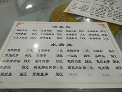 菜单-杏花村水席楼(西大街总店)