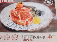 -杨小佳·齐齐哈尔烤肉·烤串(广州店)