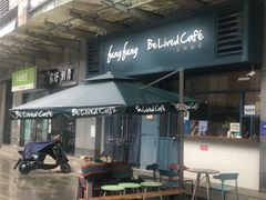 -Be Lived Cafe比例咖啡(摩天轮店)