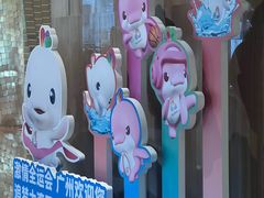 -广州天河希尔顿酒店