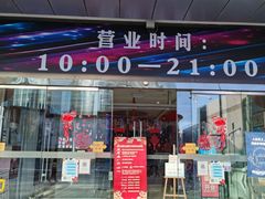 -北京利生体育商厦