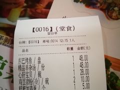 账单-88号小吃店·经典云南菜·地道纳西美食