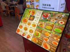 -桂在香知桂林米粉(红博中央公园店)