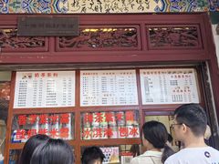 -木瓜老店