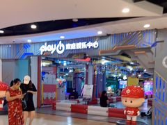 -大玩家超乐场(锦华路万达店)