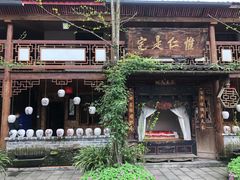 -青城甲(青城山店)