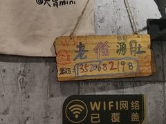 -老徐烧烤涮肚(交道口店)