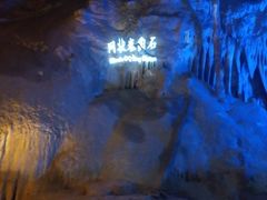 -崆山白云洞