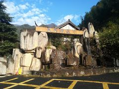 -东天目山风景区