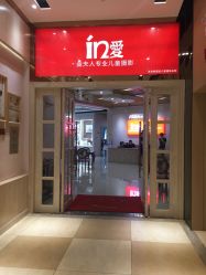 -玛瑞莎·儿童·亲子摄影(越秀店)