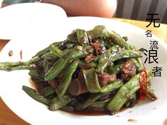 -原鄉本味 楚菜 丹江口鱼(北苑店)