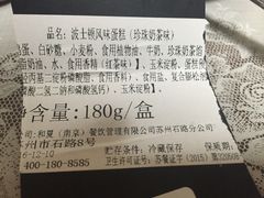 账单-85度C(苏州石路店)