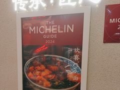 -永丰面馆(汉口路店)