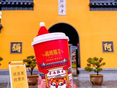 -鸡鸣赐茶(鸡鸣寺路店)