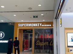 -超级猩猩健身·团课(太阳宫凯德MALL店)