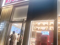 门面-好利来(朝外店)