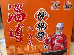 -小寒羊烧烤(凯瑞时代大厦店)