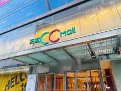 -天虹购物中心(石路店)
